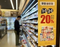 이마트24, 우유 바우처 시범사업 참여…최대 20% 추가할인