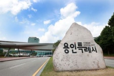 용인 수지중앙공원에 건강 테마공원 조성된다