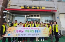 여수 동문 행복천사가게, 52호점 개점