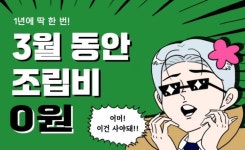 조립 PC 업체 ‘아싸컴’, 3월 조립비 무료 이벤트