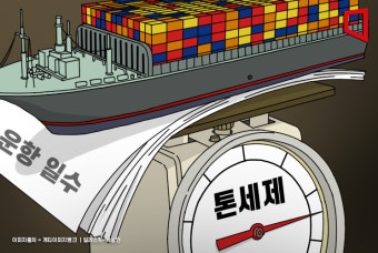 [단독]해운사 세금 깎아주는 ‘톤세제’ 일몰 연장한다