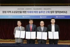 창원상공회의소, 우리유통-경남신용보증재단-페이히어와 업무협약 체결