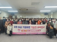 “결핵검진 받으세요” … 마산보건소, 결핵 예방·검진 중요성 캠페인 펼쳐