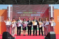 “봉사·희생정신에 감사합니다” … 창원특례시, 의용소방대의 날 기념식 열어