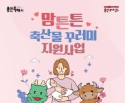 용인시 출산 가정에 한우 1㎏ 선물