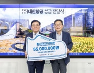 강서구, 대한항공 사회봉사단으로부터 성금 5500만원 전달 받아