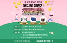 [알립니다]하만하천 걷기챌린지 시즌3 개막
