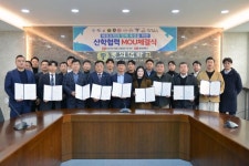 동의대 태권도학과, 인재 양성 산학협력 MOU 체결