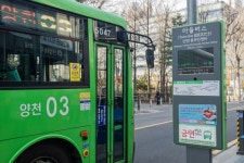 양천구, 연말까지 모든 마을버스정류장에 도착정보 안내기 설치…자치구 최초
