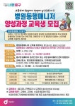 시급 최대 2만원…중구, ‘병원 동행 매니저’ 양성·취업 연계