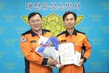 대전유성소방서 2023년 소방행정종합평가서 최우수상