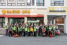 광진구, 새봄맞이 대청소