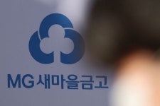 양문석 편법 대출 논란 확산…새마을금고 대출과정 뜯어본다