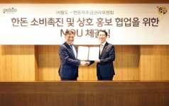 한돈자조금, 팔도와 한돈 라면 개발한다