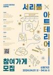 현주택;점포인테리어 | 서초구, ‘서리풀 아트테리어’…소상공인 점포 인테리어 돕는다