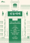“설렁탕 유례 아시나요?”…동대문구, 19~20일 ‘선농대제’ 개최