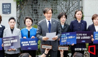 [포토] 조국혁신당, 검찰 규탄 기자회견