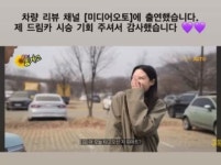 조국당 돌풍 속 조민 뭐하나 봤더니…유튜브 나와 내 드림카는 이것