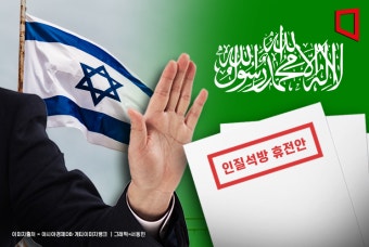 이스라엘 