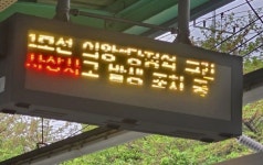 1호선 의왕~당정 구간서 인명사고…출근길 열차 지연
