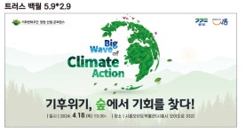 경기도, 18일 시흥오이도박물관서 정원·산림 콘퍼런스