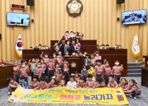 광주 서구의회, 어린의회 견학 체험 실시