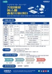 경과원, 기업애로 원스톱 종합지원센터 운영
