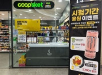 대학 캠퍼스內 이마트24…시험기간 김밥쿠폰 쏜다