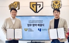 호남대 e스포츠산업학과, 젠지글로벌아카데미와 업무협약