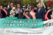 [하루만보 하루천자]걷기도 교육이 필요…걷기지도자 양성 통해 체계적 걷기 운동