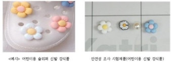 中 알리·테무 어린이 제품서 '유해·발암물질' 348배 나왔다
