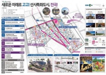 연천군 전곡역 주변 도시재생…구석기 관광자원과 연계