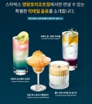 [단독]스타벅스, 칵테일 판매점 부산→속초 영랑호 변경…29일 오픈