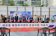 평택 세교동 행정복지센터 첫삽…내년 하반기 준공