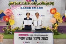 광진구, 서울 자치구 1호 ‘착한일터’ 선정
