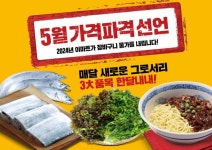 가정의달, 장보고 나들이…대형마트, 오늘부터 역대급 할인