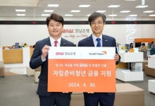BNK경남은행, ‘희망모아적금’ 가입 대상 자립준비청년까지 확대