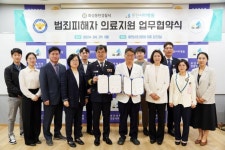 동탄시티병원·화성동탄경찰서, ‘범죄 피해자 지원’ 업무협약