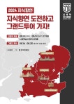 신세계 2024 지식향연…인문학 강연 및 그랜드 투어