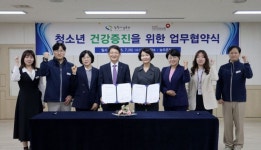 창원시설공단·국민건강보험공단, 청소년 건강증진 협약