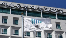 檢, 한티역 칼부림 예고 대학생 1심 집행유예에 항소