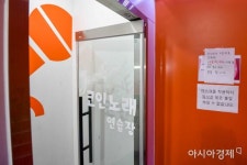 노래방에서 몰래 술마신 여학생 혼냈다가…아동학대로 벌금형 선고