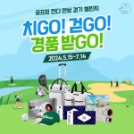 [사고]하만하천 걷기챌린지 시즌4, 골프장 만보걷기 개최