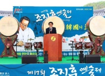 영양군, ‘제17회 조지훈 예술제’ 성료