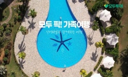 [오늘의여행]객실 최대 68% 할인…파라다이스 슈퍼위크 外