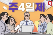 “삼성 주6일 근무? 우린 주4일!”…워라밸로 주목받는 중견기업