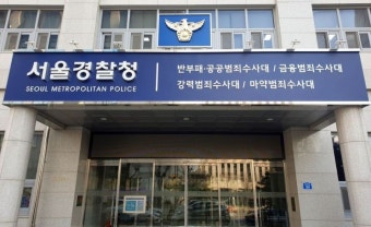 경찰, '수천억대 사기 의혹' 부동산 업체 케이삼흥 압수수색