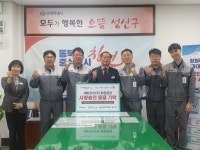 세방전지 창원공장, 성산구에 사랑 충전 물품 기탁