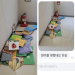 무료나눔 기대하고 갔는데…바닥에 널브러진 유아용 책들에 실망