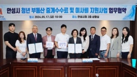 안성시, 2억원 미만 주택 계약하는 청년에 수수료 20% 감면